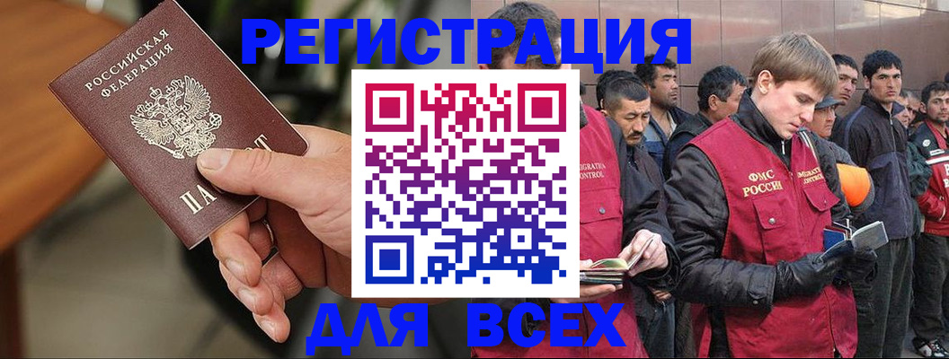 прописка паспорт в Батайске