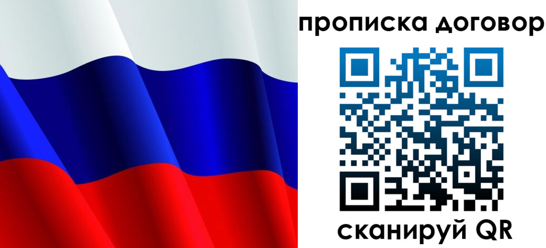 пропишу в квартире в Батайске