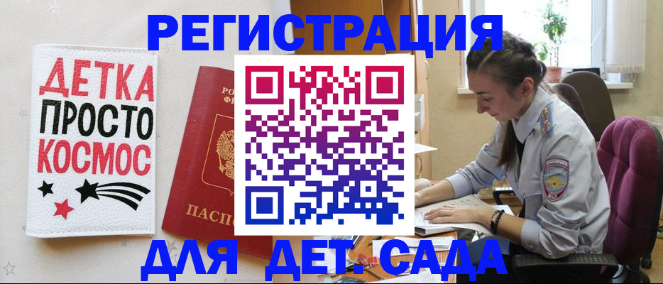временная регистрация госуслуги в Батайске