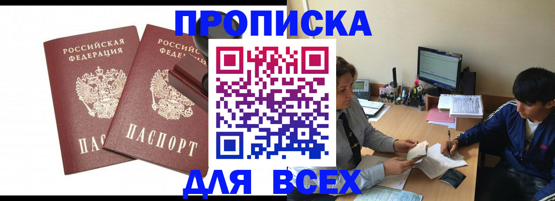 миграционный учет в Батайске