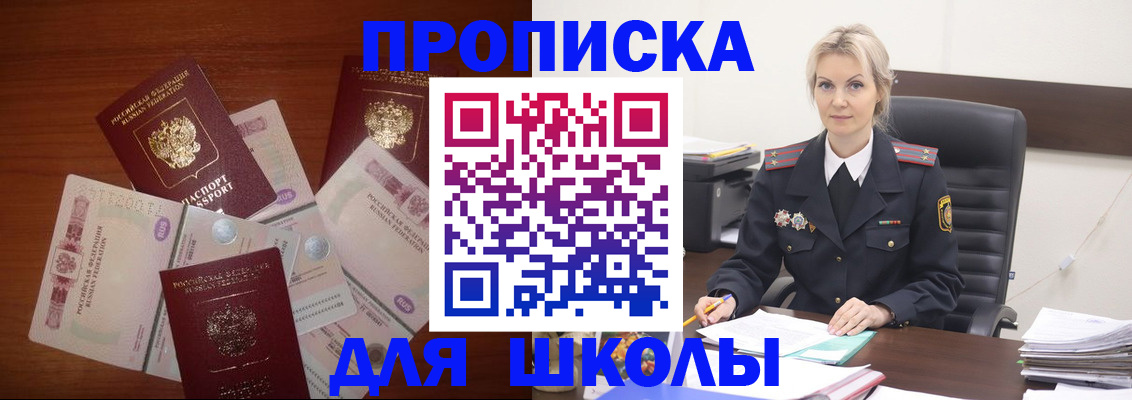 временная регистрация купить в Батайске