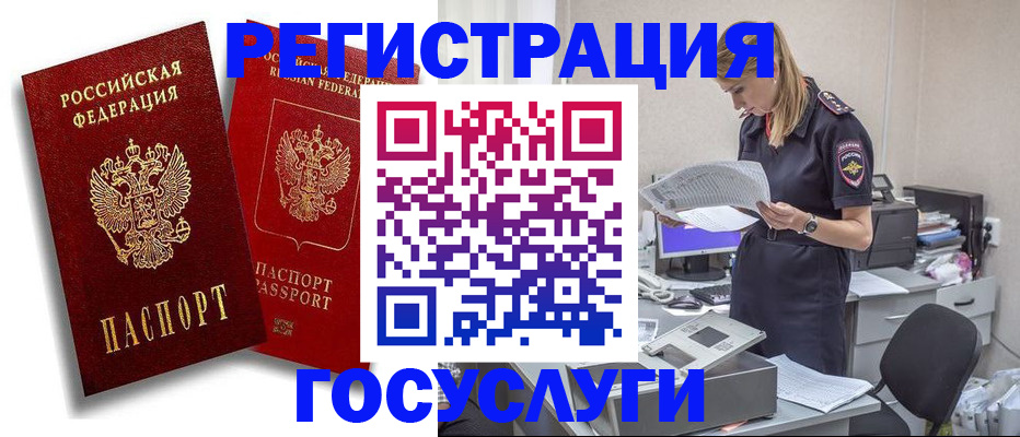 прописка в квартире в Батайске