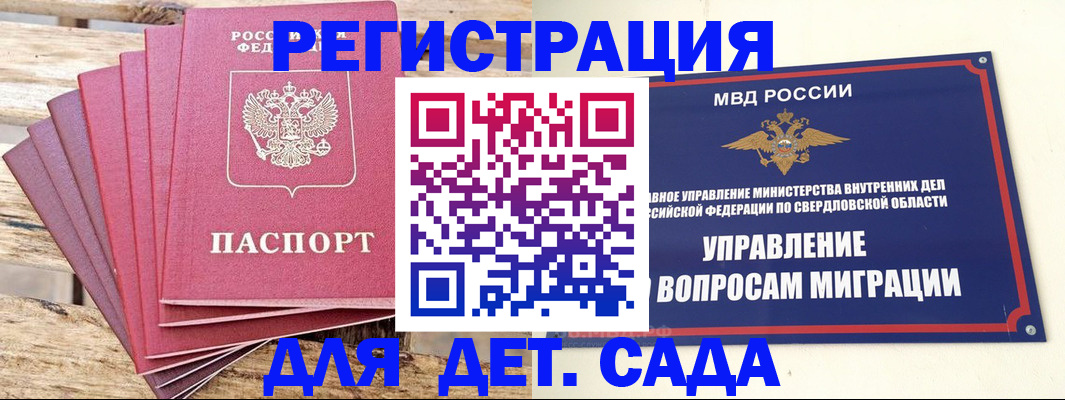 временная регистрация поиск в Батайске