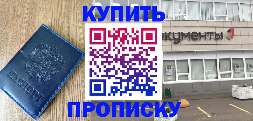 временная регистрация поиск в Батайске