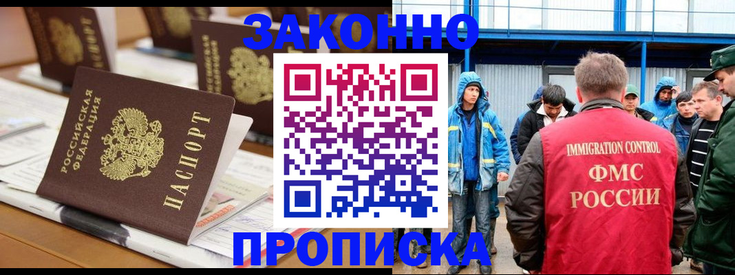 прописка поиск в Батайске